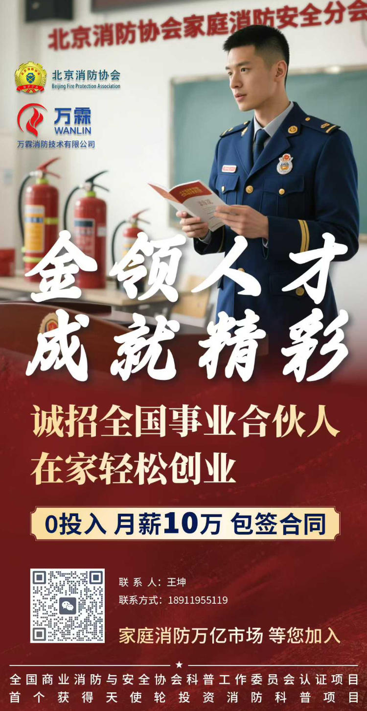 家庭消防保险附加险：为安全再加一把“锁”