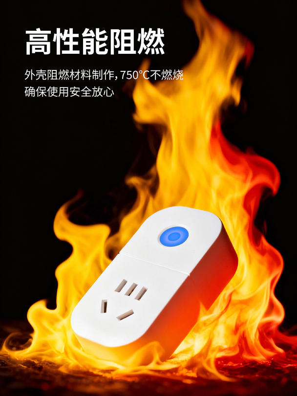 惊！充电隐患竟被它“一键清零”