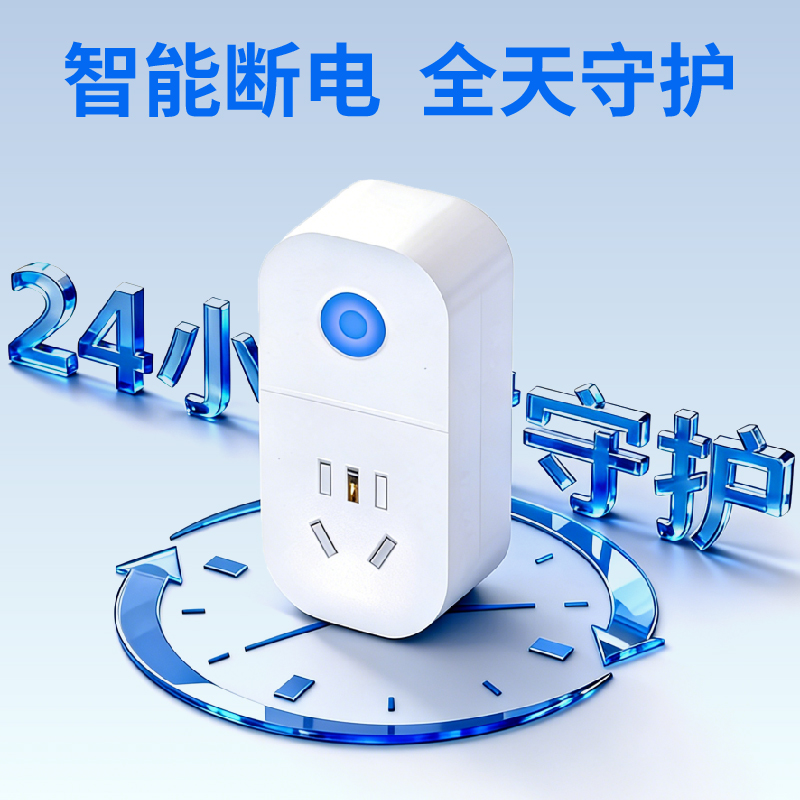 别再让充电隐患“偷家”！这一功能成安全关.....