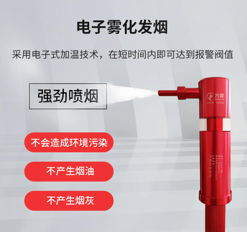 消防检测“黑科技”：万霖消防烟枪来救场
