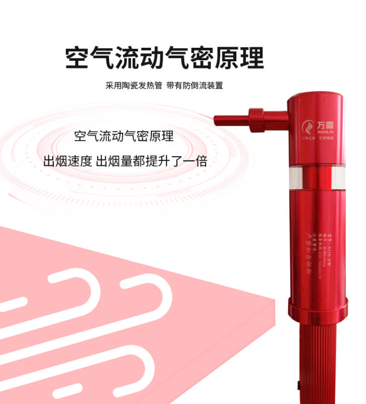 火灾预警“神兵利器”——万霖消防烟枪