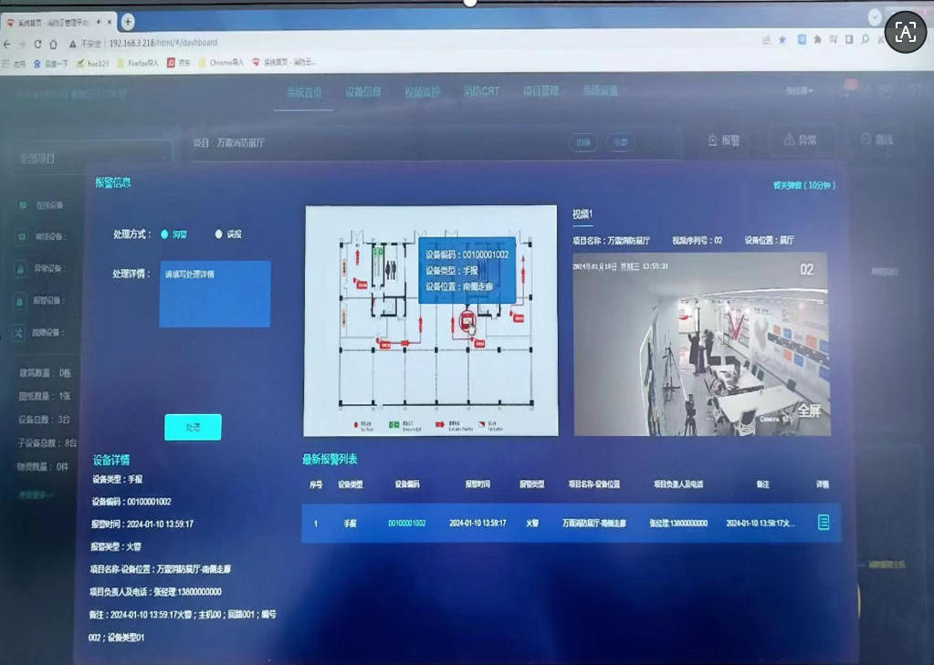 安消一体化管理平台:安全领域的“超级卫士.....