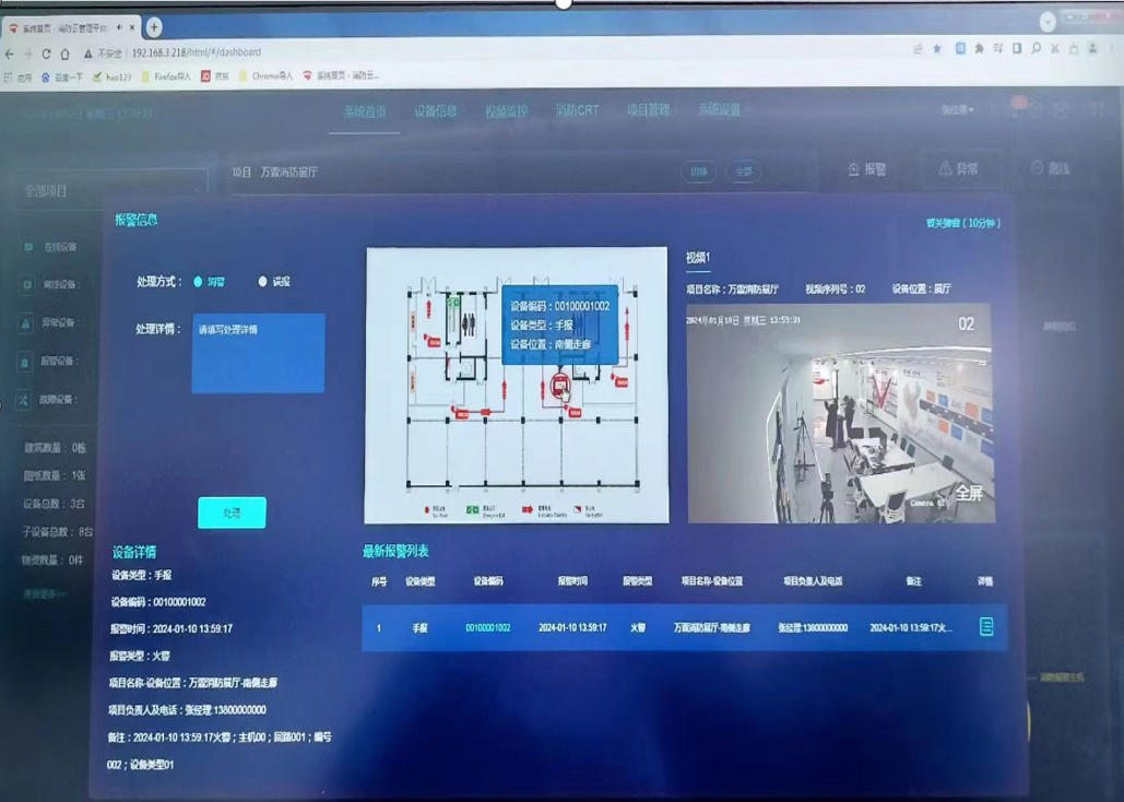 安消一体化：给安全上“双保险”的智慧密钥