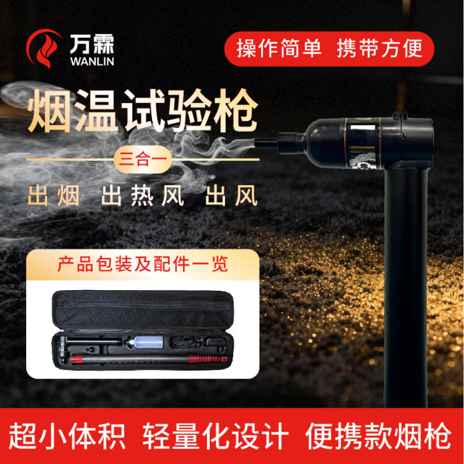 迷你型轻便烟枪：烟民的“掌中宝藏”