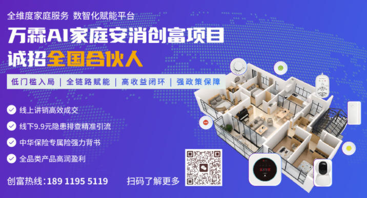 9.9元开启家庭安全“新革命”，一人AI公司?....