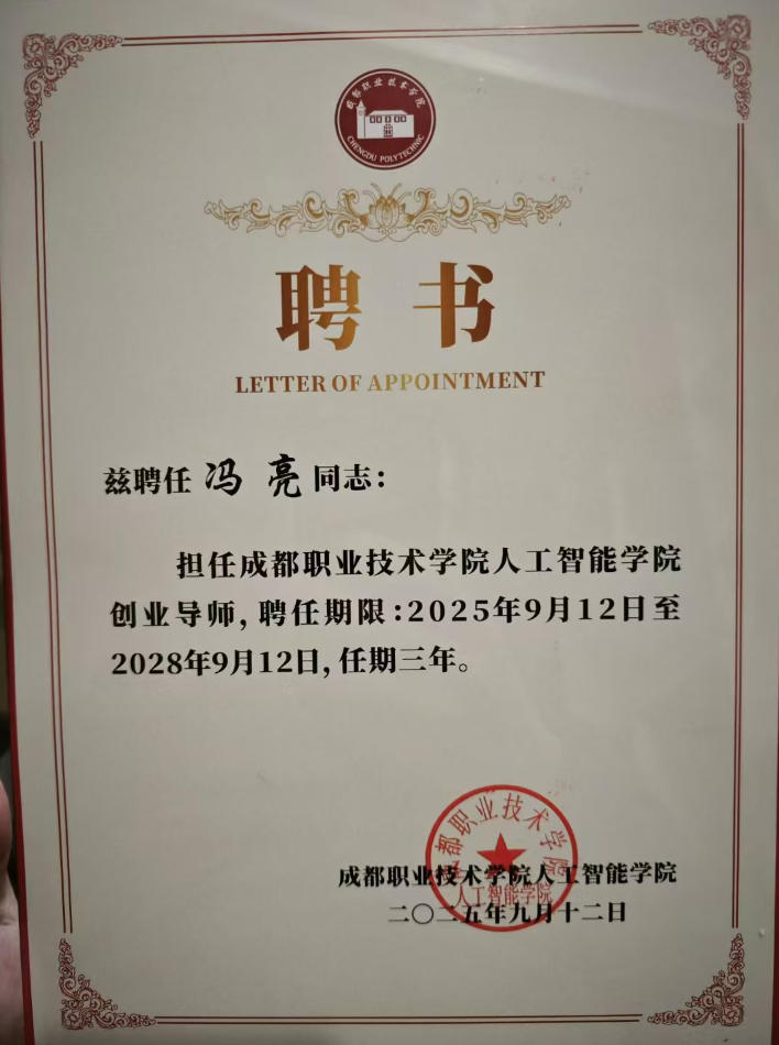 大学生创业“新燃点”：万霖消防点燃智慧消.....