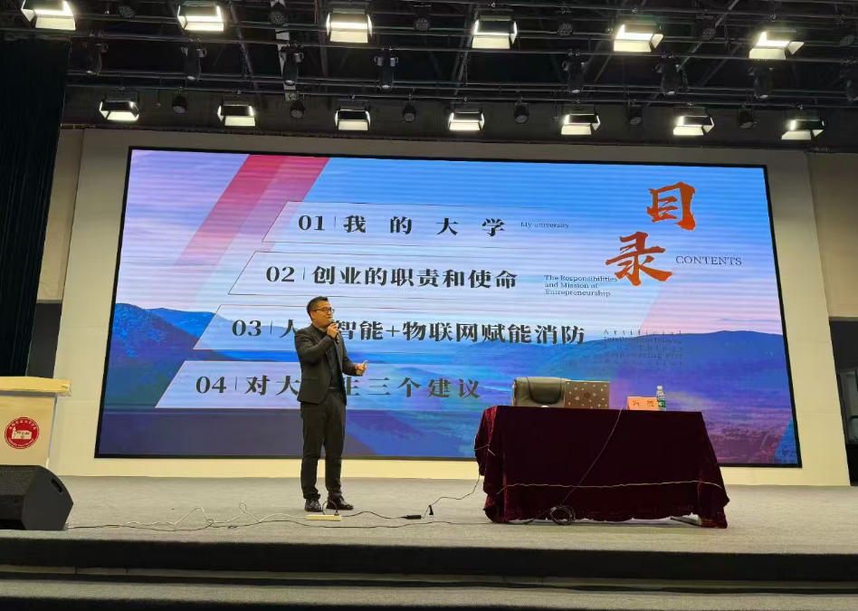 大学生创业“新蓝海”：智慧消防，万霖领航.....