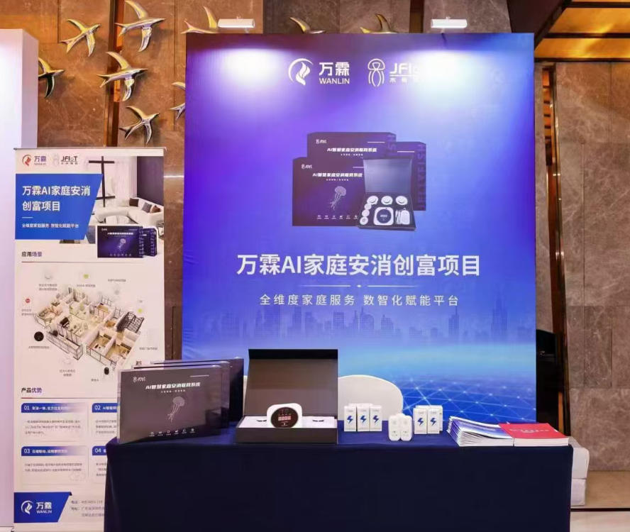 2026创业新风口：AI家庭安消，掘金正当时！