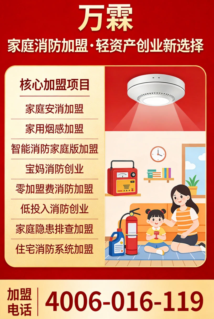 廉江市燃气泄漏报警加盟