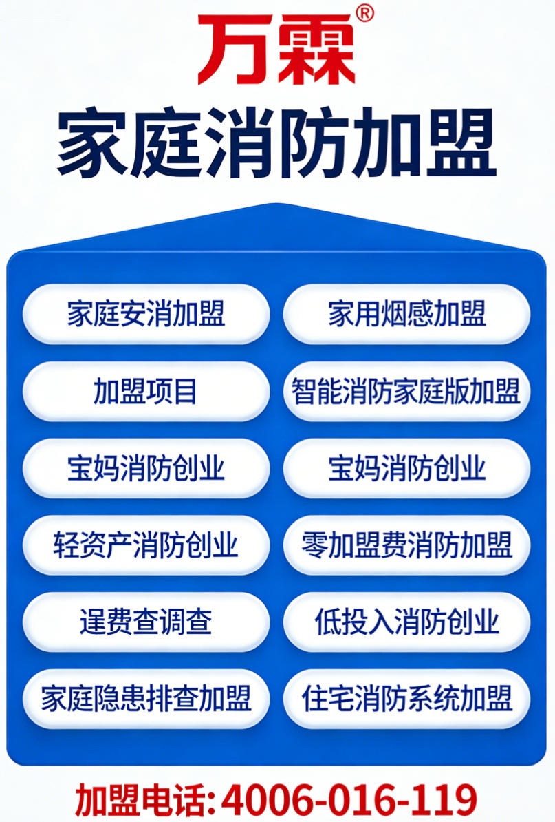 武汉AI烟雾识别算法解决方案展示 万霖消防产品在武汉的应用