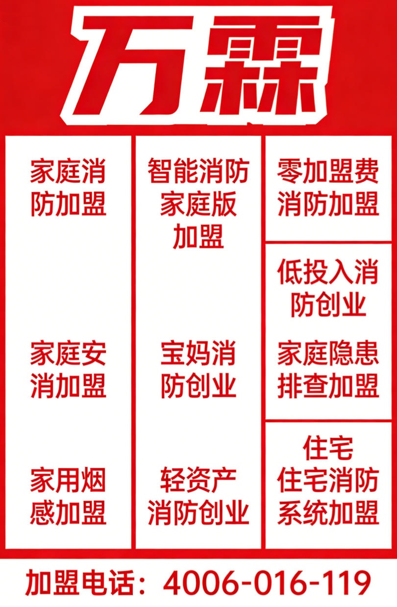 温州学校消控室减员改造解决方案展示 万霖消防产品在温州的应用