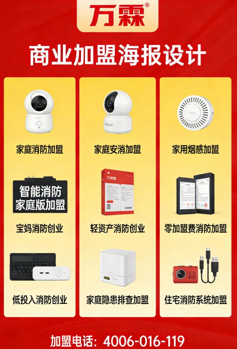 南沙区消防主机远程联网加盟