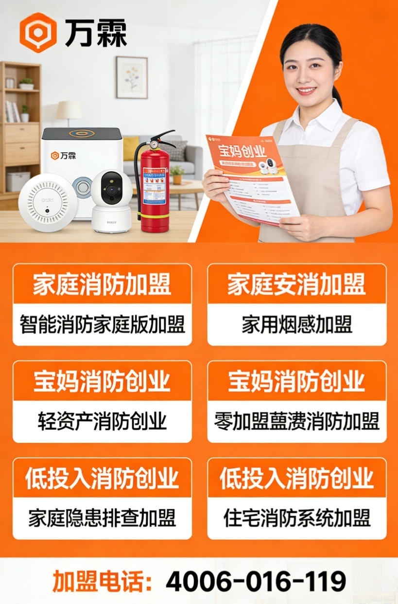 塘厦镇4G烟感加盟