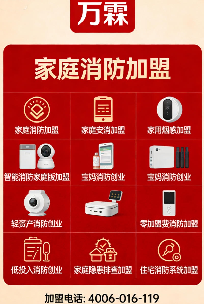 万霖消防产品在南京的应用