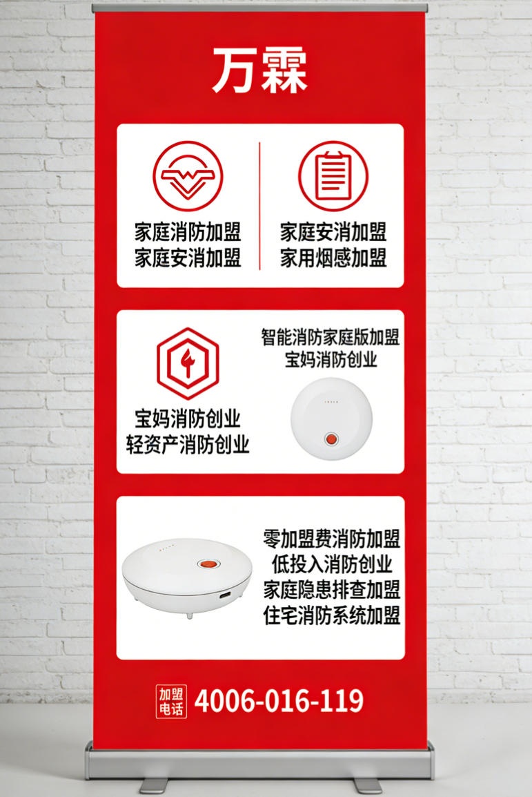 小榄镇4G烟感加盟