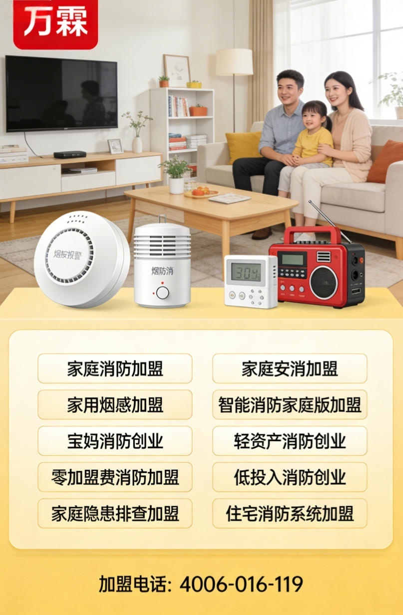 万霖消防产品在重庆的应用