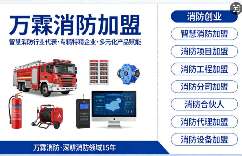 望牛墩镇4G烟感加盟