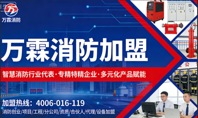 万霖消防产品在长沙的应用