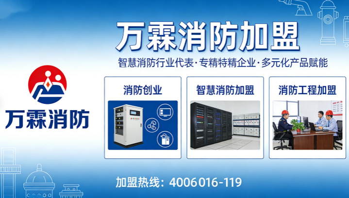 南朗镇燃气泄漏报警加盟