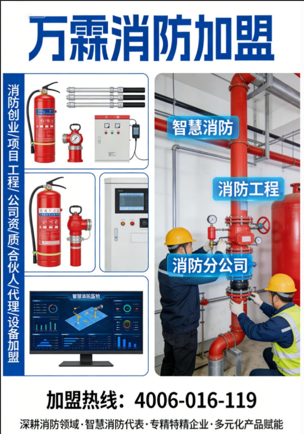 三乡镇万霖消防单人值守系统加盟案例 三乡镇单人值守系统加盟