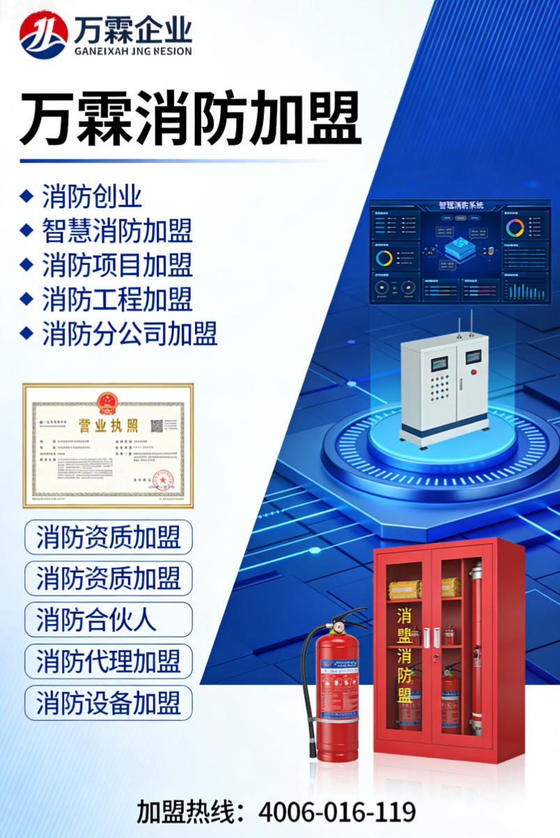 仲恺高新区消防主机远程联网加盟