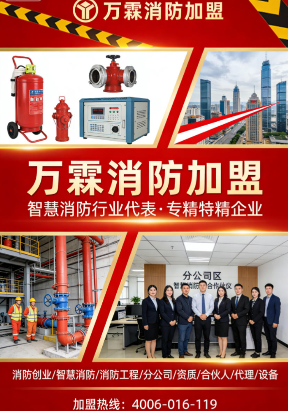 万霖消防产品在天津的应用