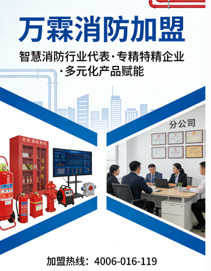 龙门县万霖消防单人值守系统加盟案例 龙门县单人值守系统加盟