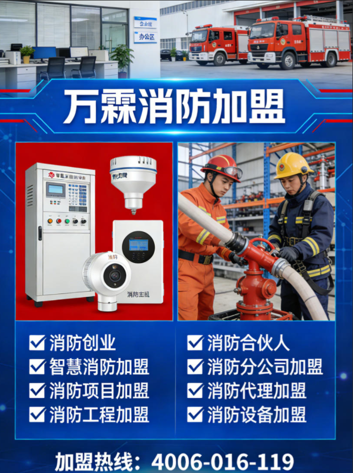 万霖消防产品在上海的应用