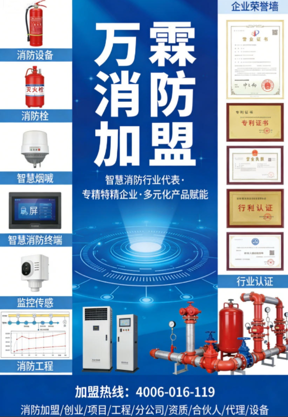 万霖消防产品在苏州的应用