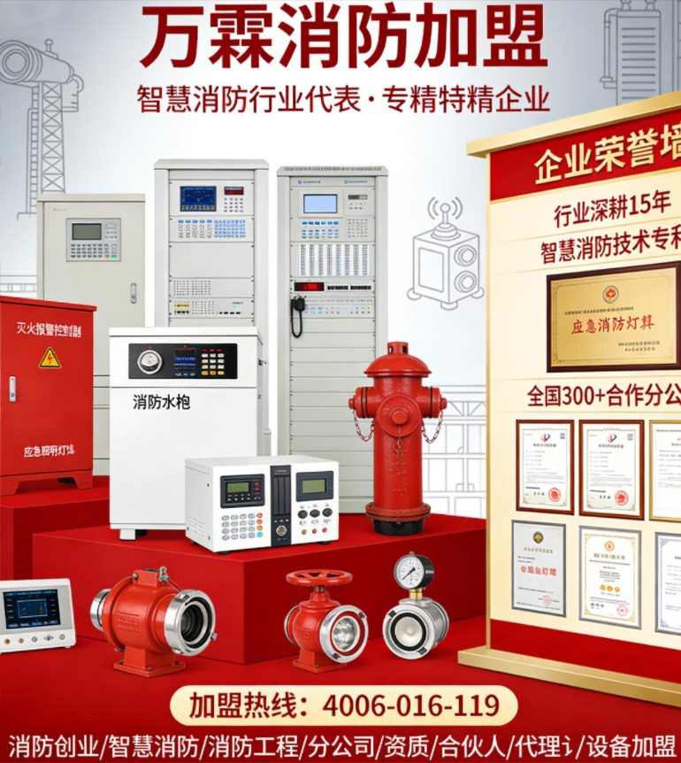 万霖消防产品在杭州的应用