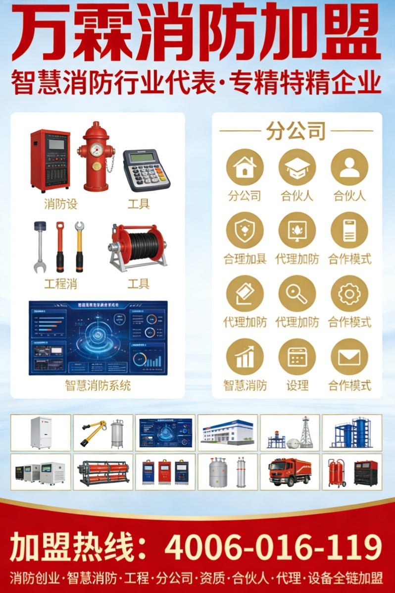 仲恺高新区燃气泄漏报警加盟