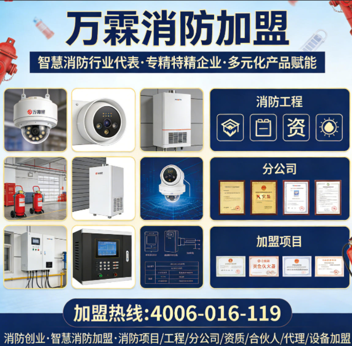 民众镇单人值守系统加盟