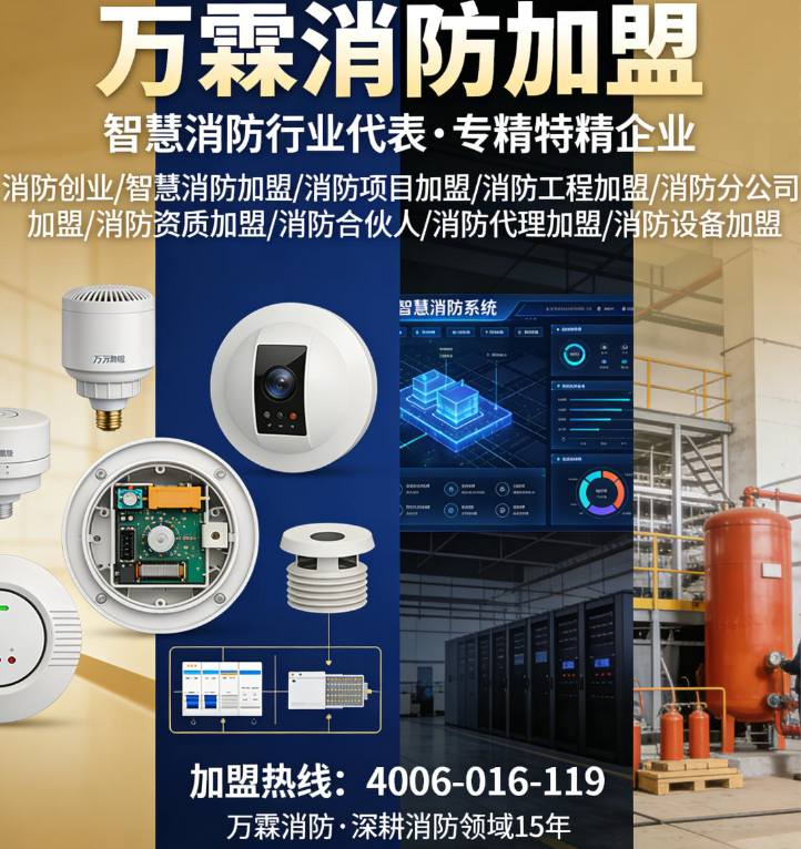 万霖消防产品在上海的应用