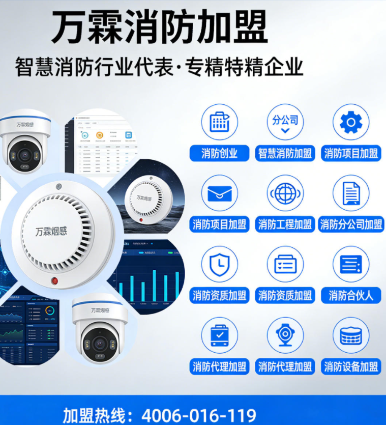 长安镇电气火灾监控加盟