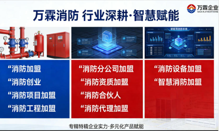 三乡镇燃气泄漏报警加盟