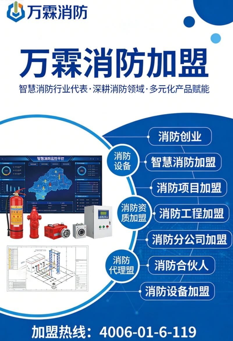 万霖消防产品在上海的应用
