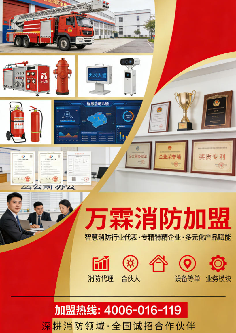 南海区消防主机远程联网加盟