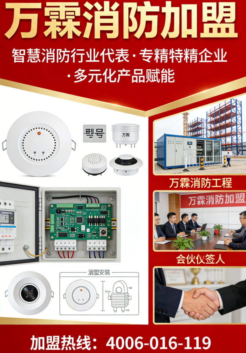 寮步镇燃气泄漏报警加盟