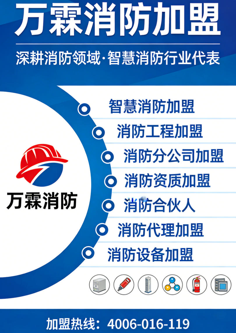 万霖智慧消防产品在南京的应用