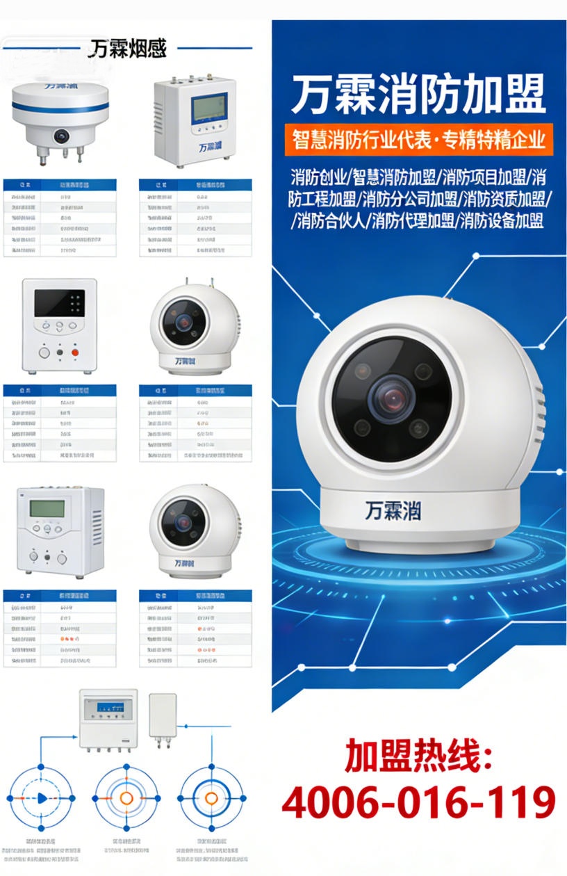 桥头镇燃气泄漏报警加盟