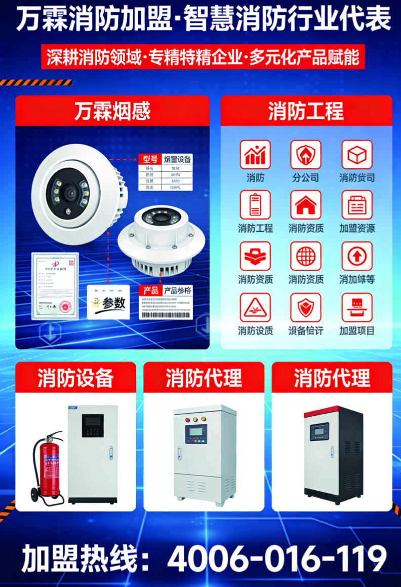 万霖消防产品在天津的应用