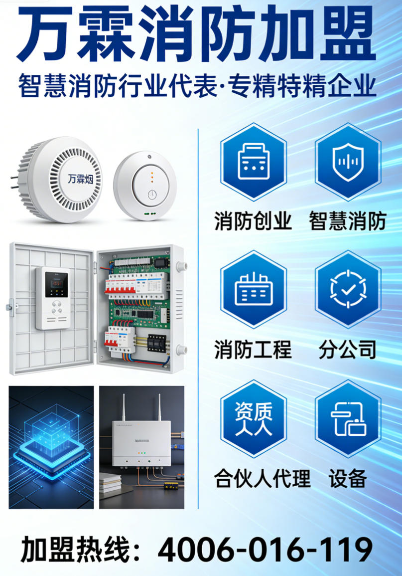 万霖消防产品在杭州的应用