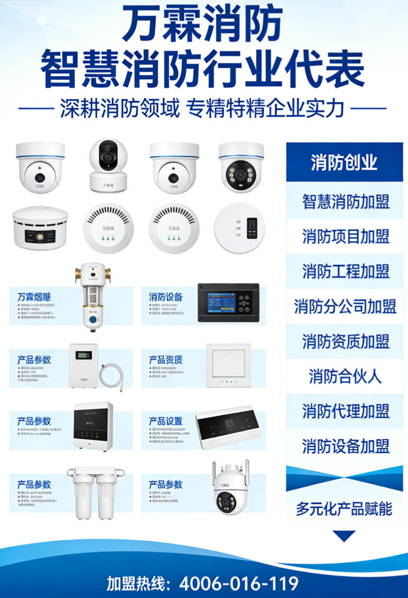 横沥镇消防主机远程联网加盟