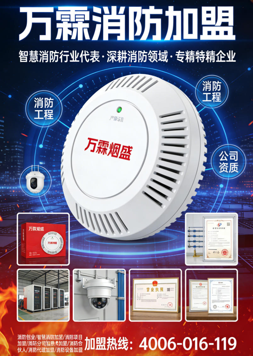 西安消防检测加盟项目展示 万霖消防产品在西安的应用