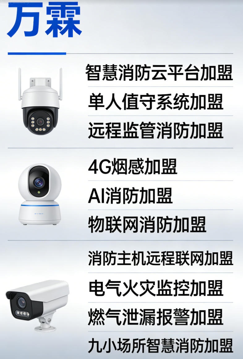 万霖消防产品在长沙的应用