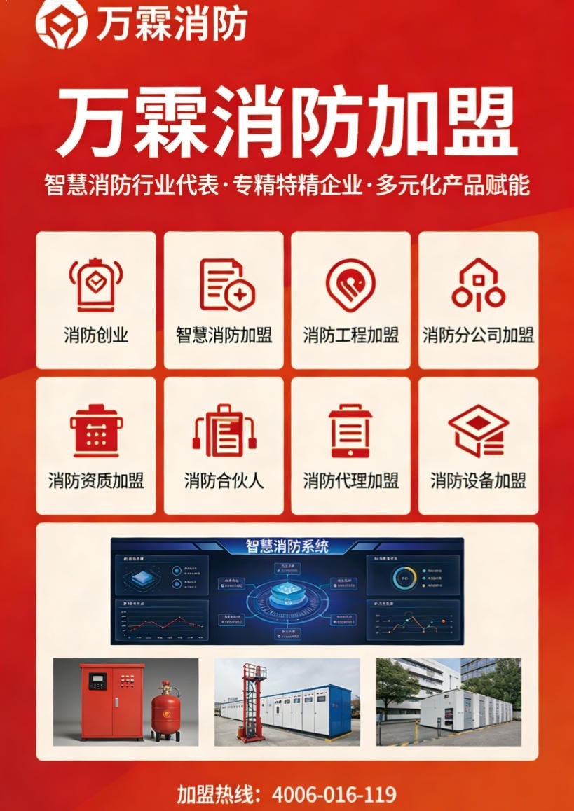 深圳智慧消防代理项目展示 万霖消防产品在深圳的应用