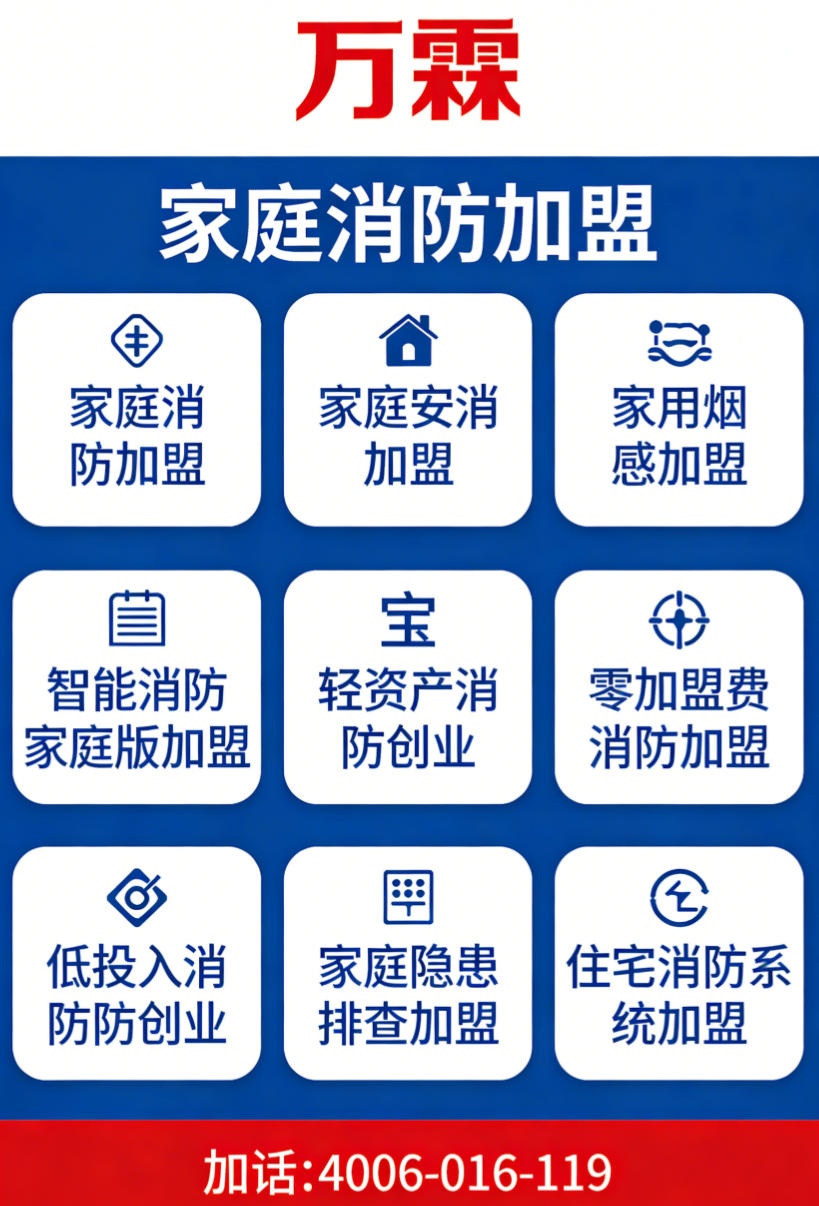 万霖消防产品在西安的应用