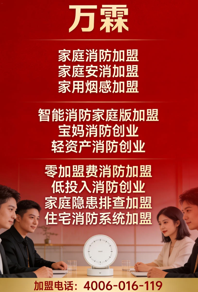 横栏镇消防主机远程联网加盟