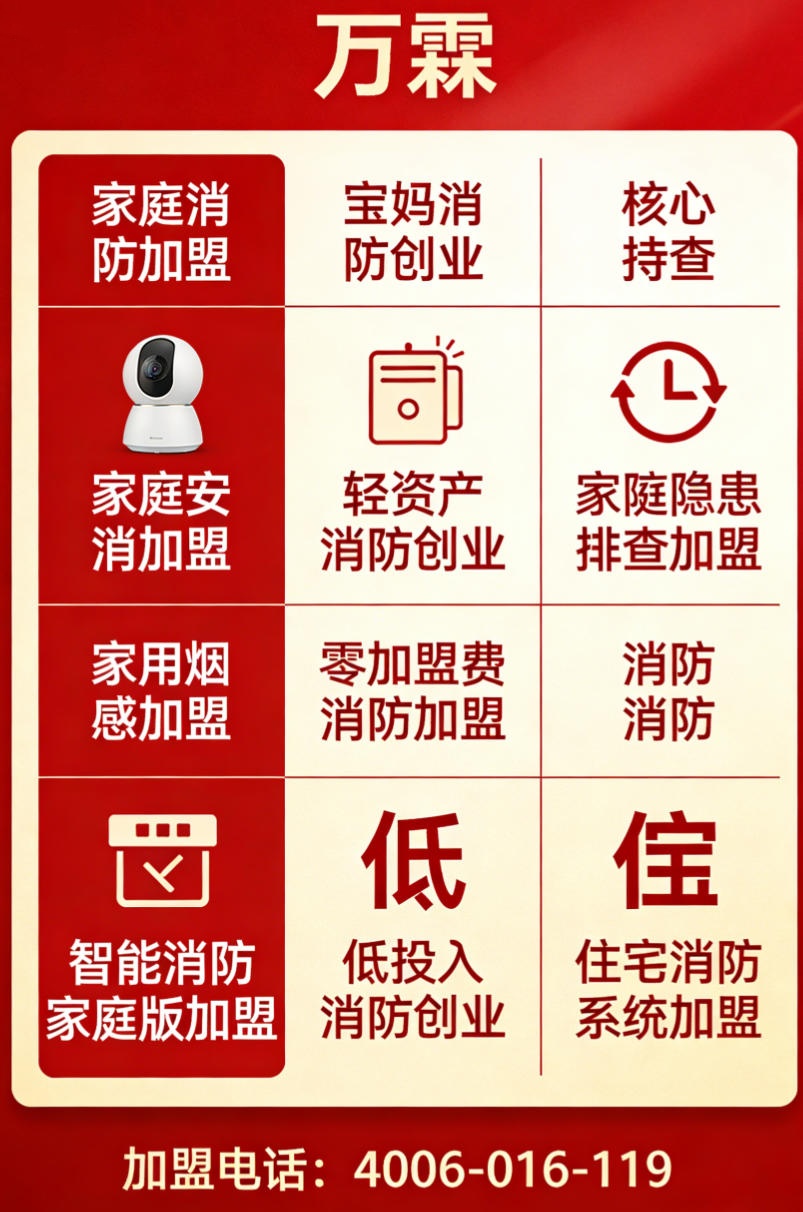 荔湾区燃气泄漏报警加盟