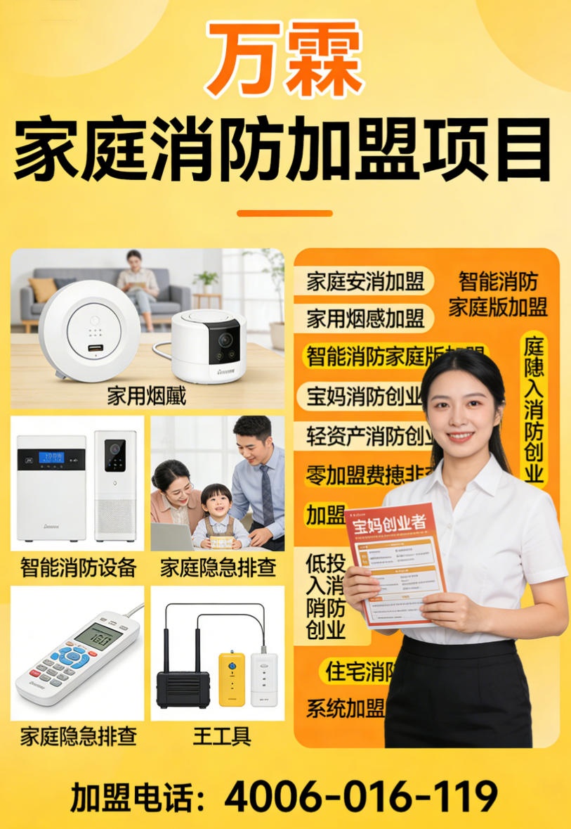 潮南区消防主机远程联网加盟